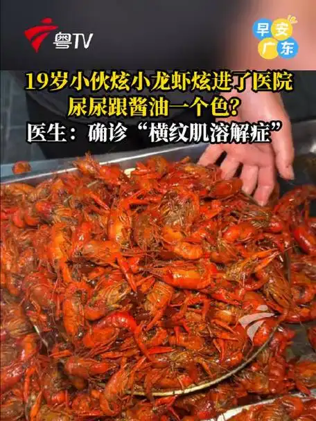 打野连吃五天麻辣小龙虾，王者峡谷竟现“肌肉溶解式”掉分潮？