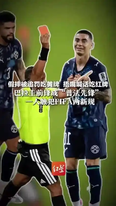 从足球到电竞：巴拉圭前锋转型“普法先锋”，英雄联盟赛场迎来新风暴